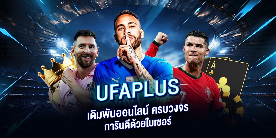 ufaplus เข้าสู่ระบบ BY ufaplus369