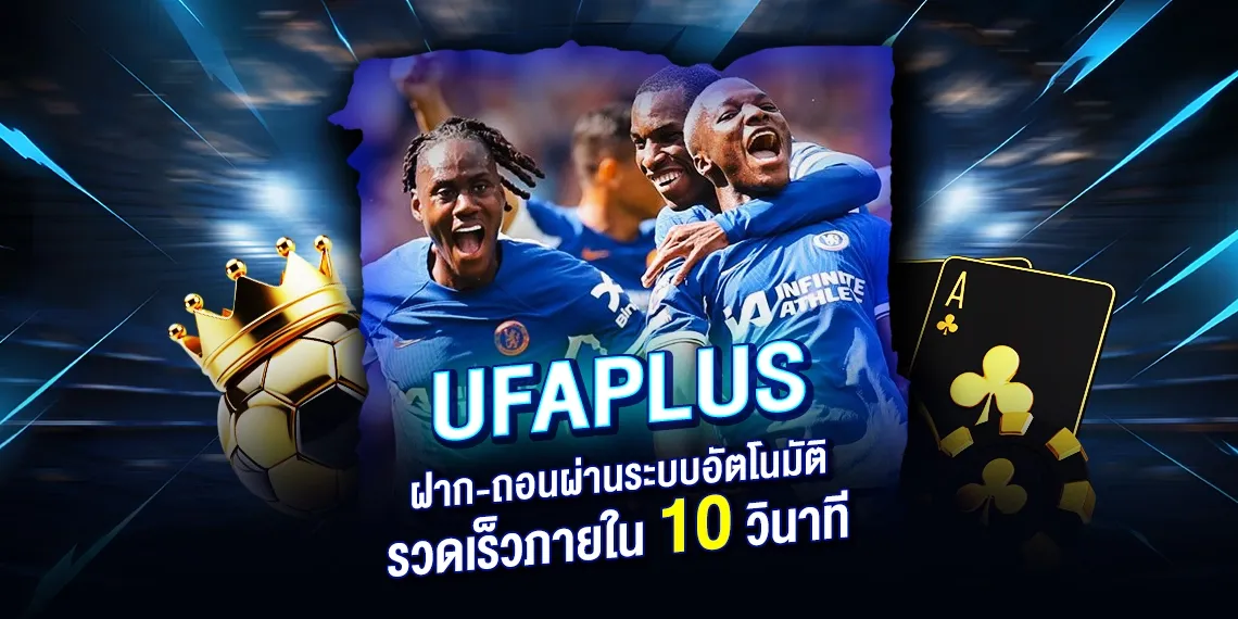 ufaplus หวยลาว BY ufaplus369